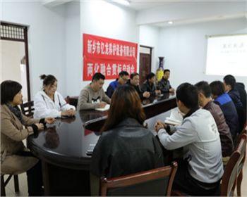 關(guān)于公司召開(kāi)兩化融合貫標(biāo)啟動(dòng)會(huì)