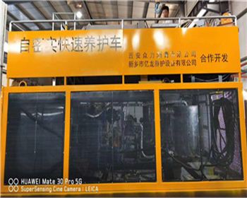 億龍公司新品[自密實(shí)快速養(yǎng)護(hù)設(shè)備]首亮相 西安公路瀝青路面養(yǎng)護(hù)技術(shù)論壇會(huì)